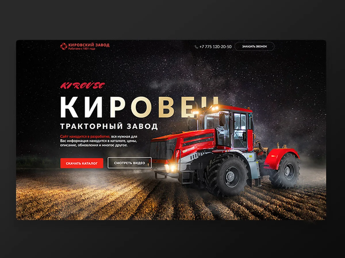 Kirovets tractor plant, 2016