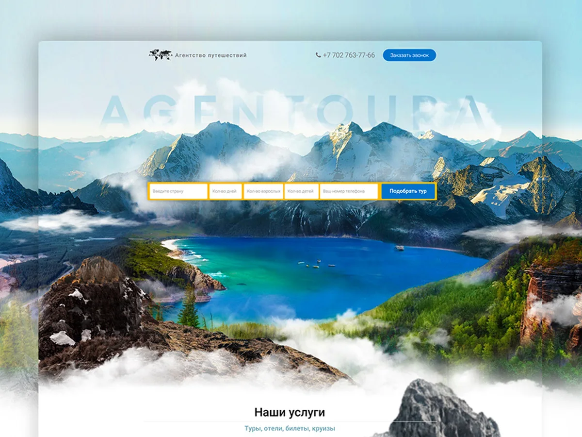 Travel agency, 2018