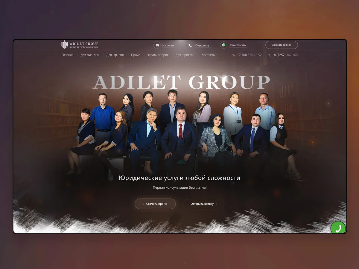 Adilet Group law firm, 2017