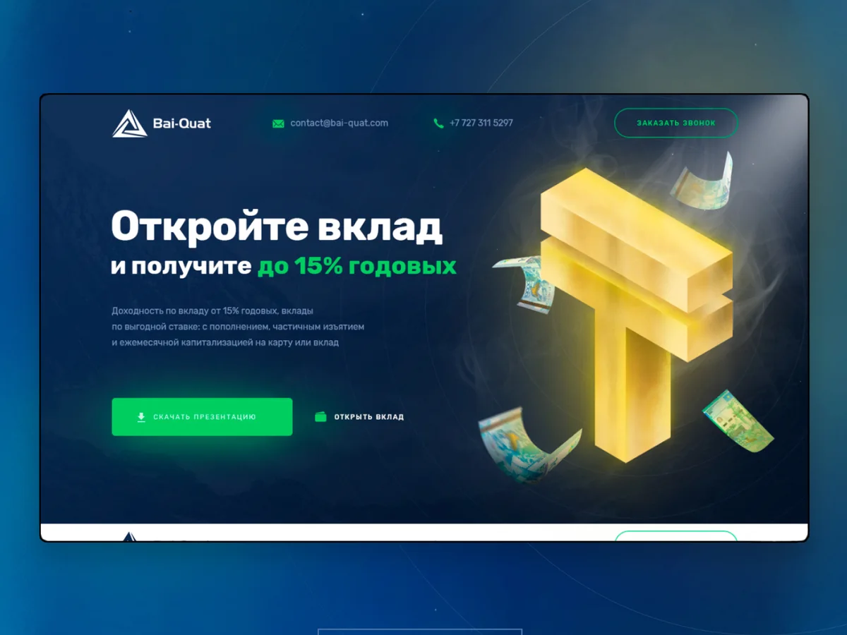 Investment company: deposits, 2018