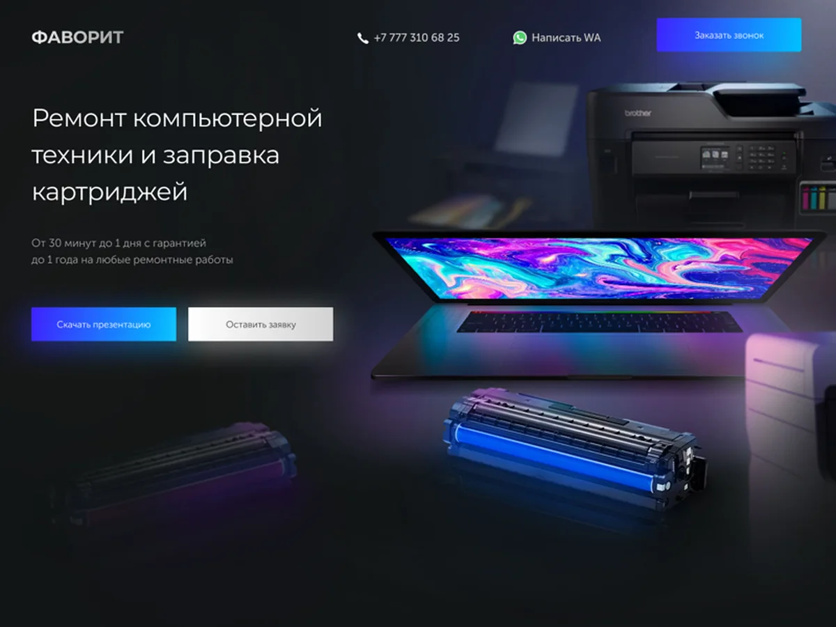 Favorit appliance repair, 2019