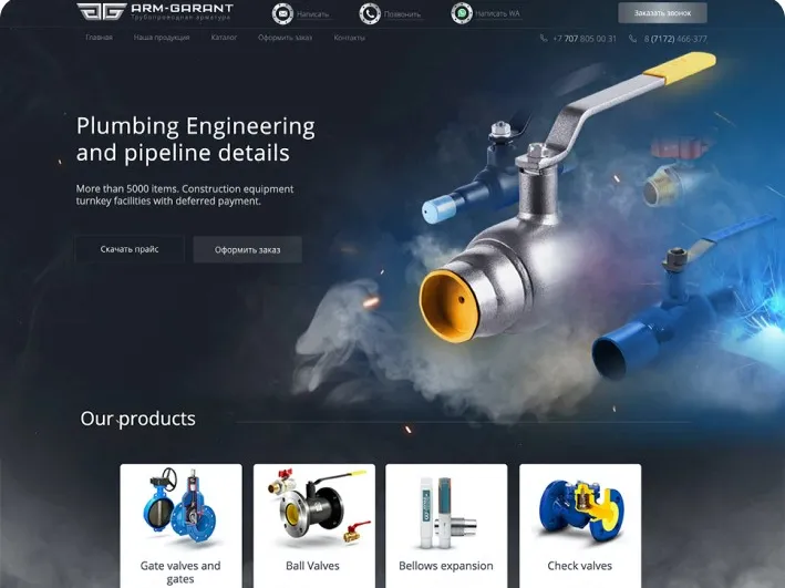 Website for an engineering plumbing supplier — Arm Garant, Bairamov Studio portfolio