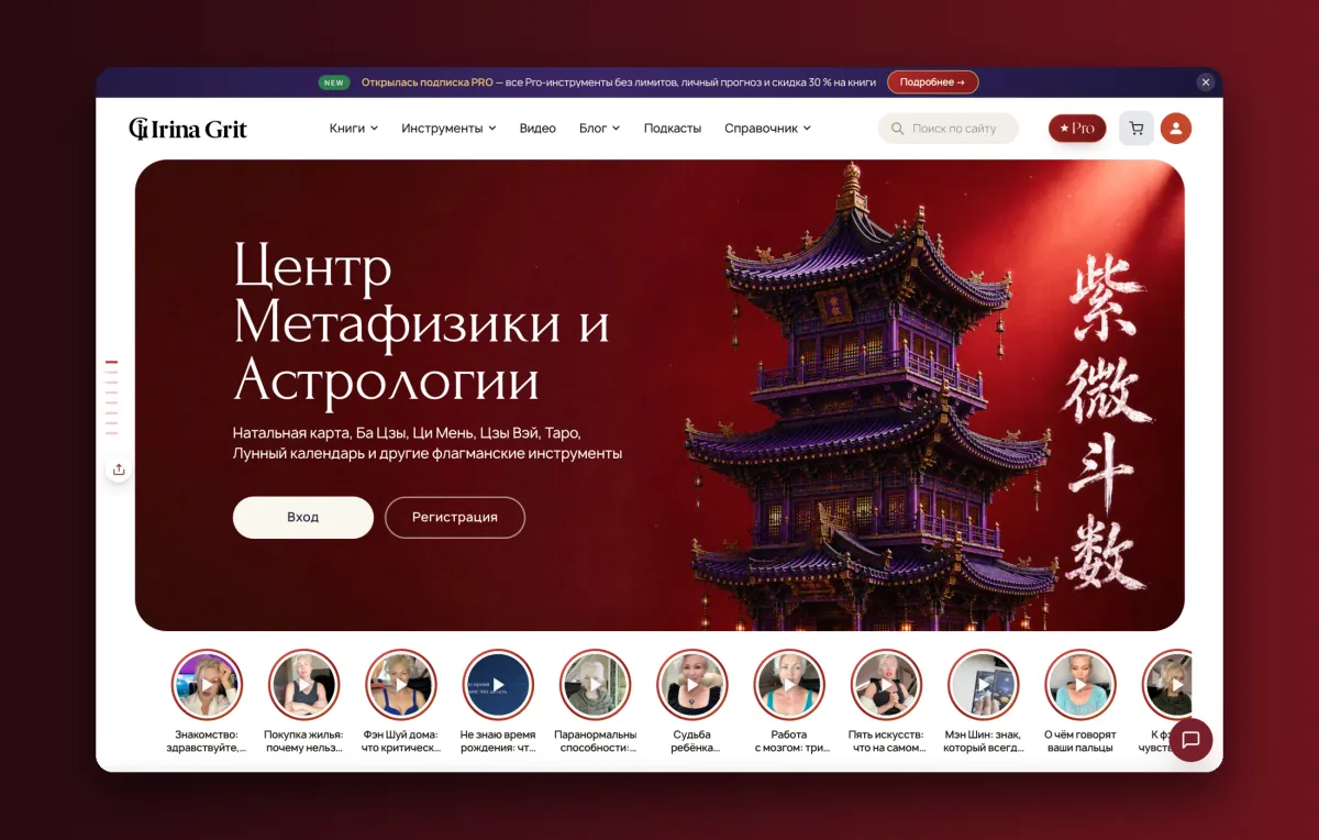 Home page of the metaphysics and astrology portal