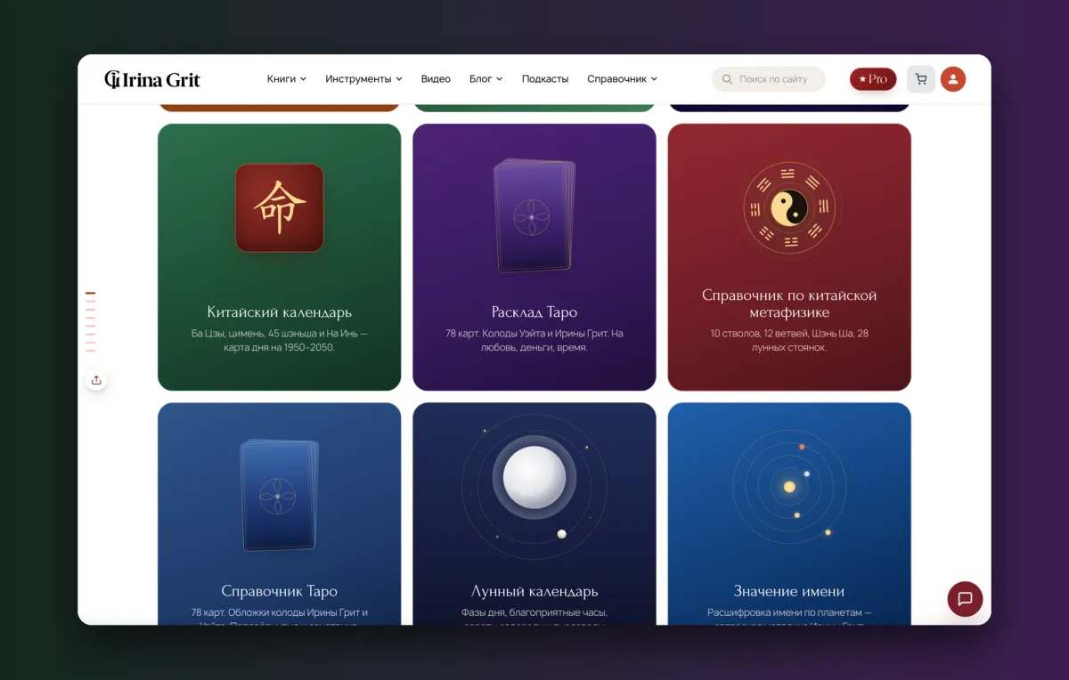 Calendars and reference guides on the metaphysics portal