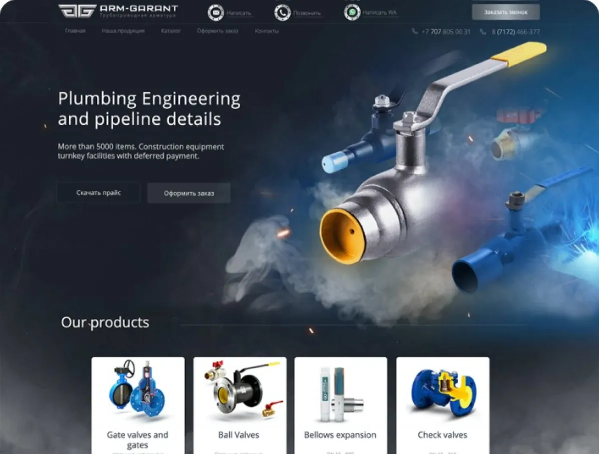 Arm Garant engineering plumbing supplier website — shut-off valve visualization