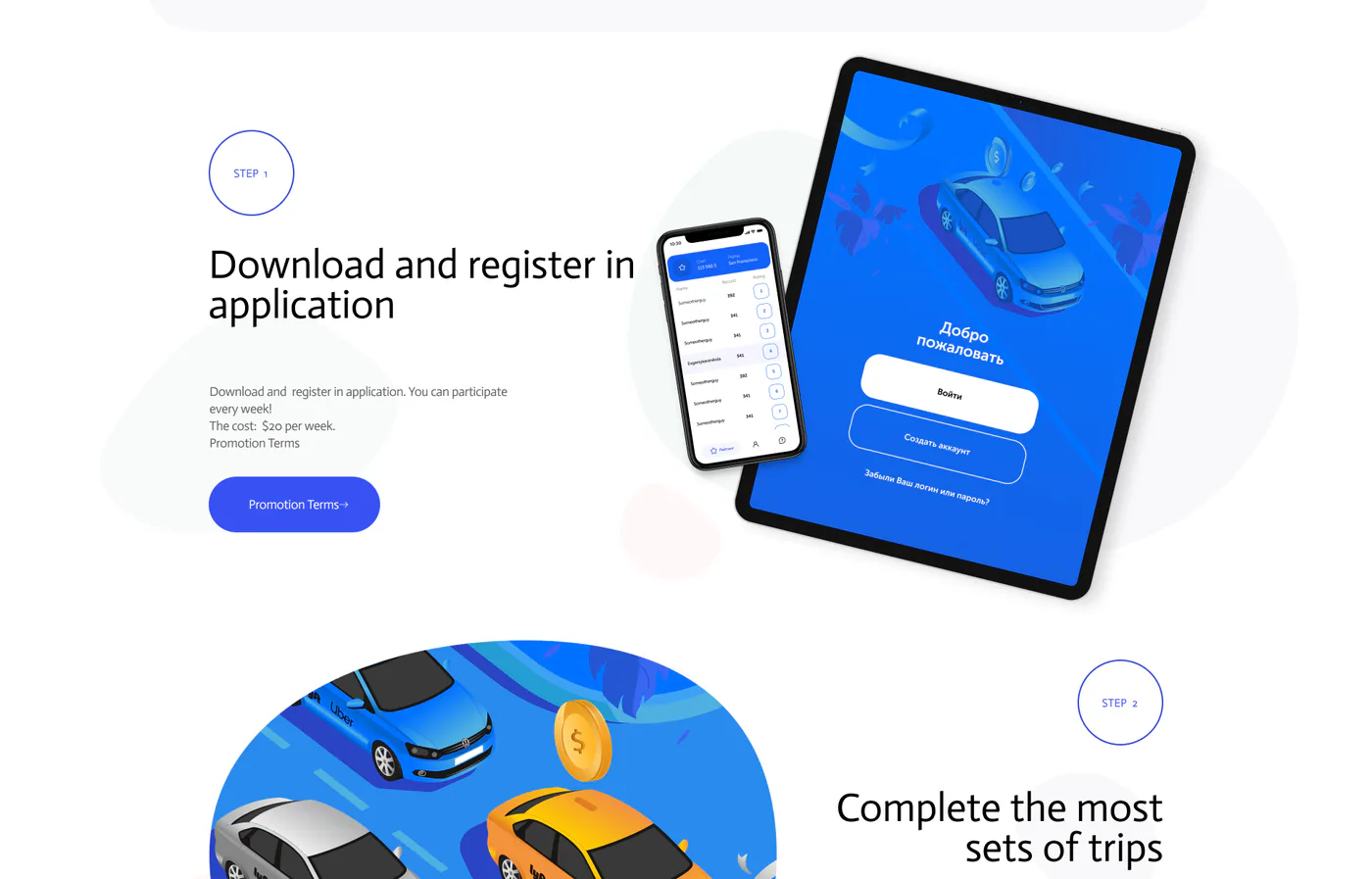 Ridebook promo website mockup: step 1 — download the app