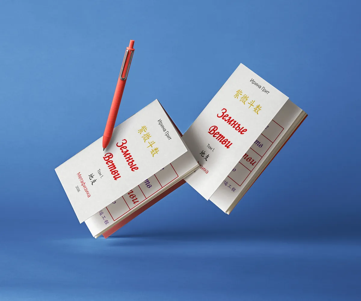 Open “Earthly Branches” books with tables inside, on a blue background