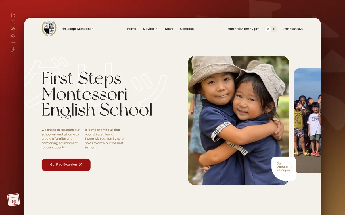Первый экран сайта детского сада First Steps Montessori: дети обнимаются, кнопка «Бесплатная экскурсия»