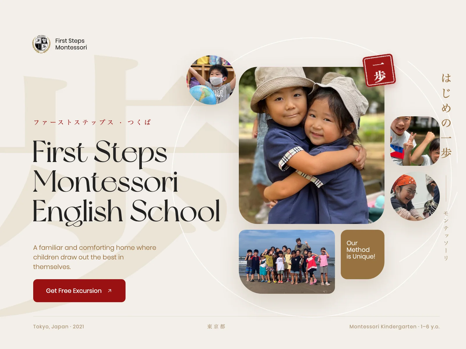 Обложка кейса: сайт детского сада First Steps Montessori, Токио, Япония