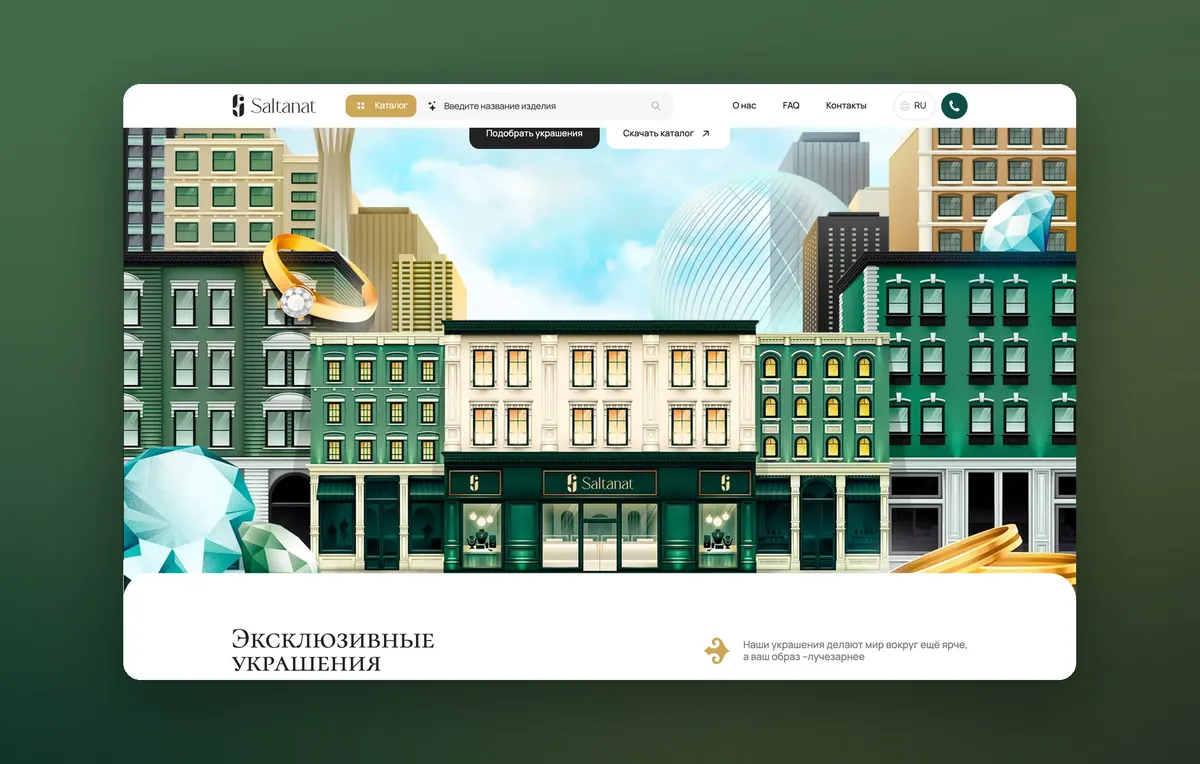 Animation on the jewelry store website: the Saltanat boutique facade with diamonds grows out of the city