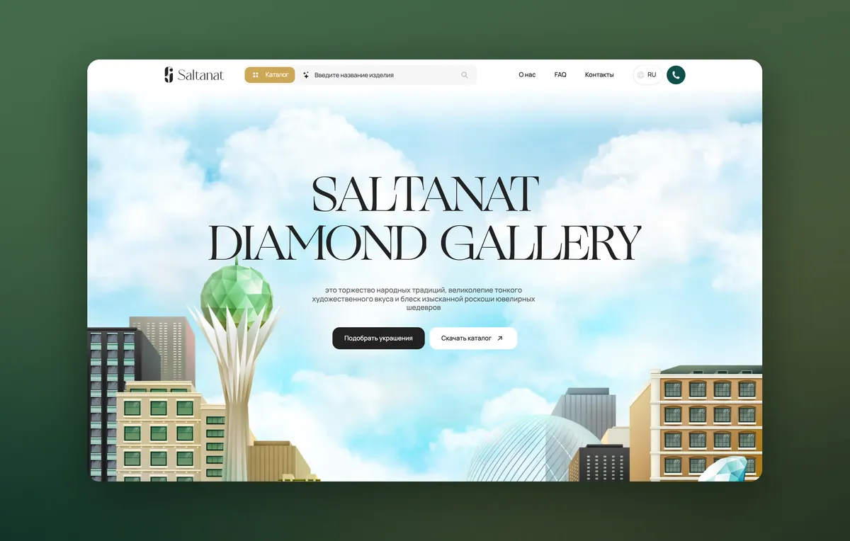 Hero of the Saltanat Diamond Gallery jewelry store website: an illustration of Astana with the Bayterek tower