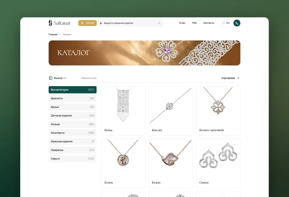 Jewelry catalog on the Saltanat Diamond Gallery website