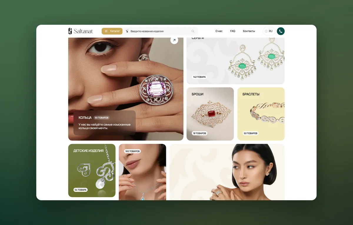 Category showcase on the jewelry store website: rings, earrings, brooches, bracelets, sets