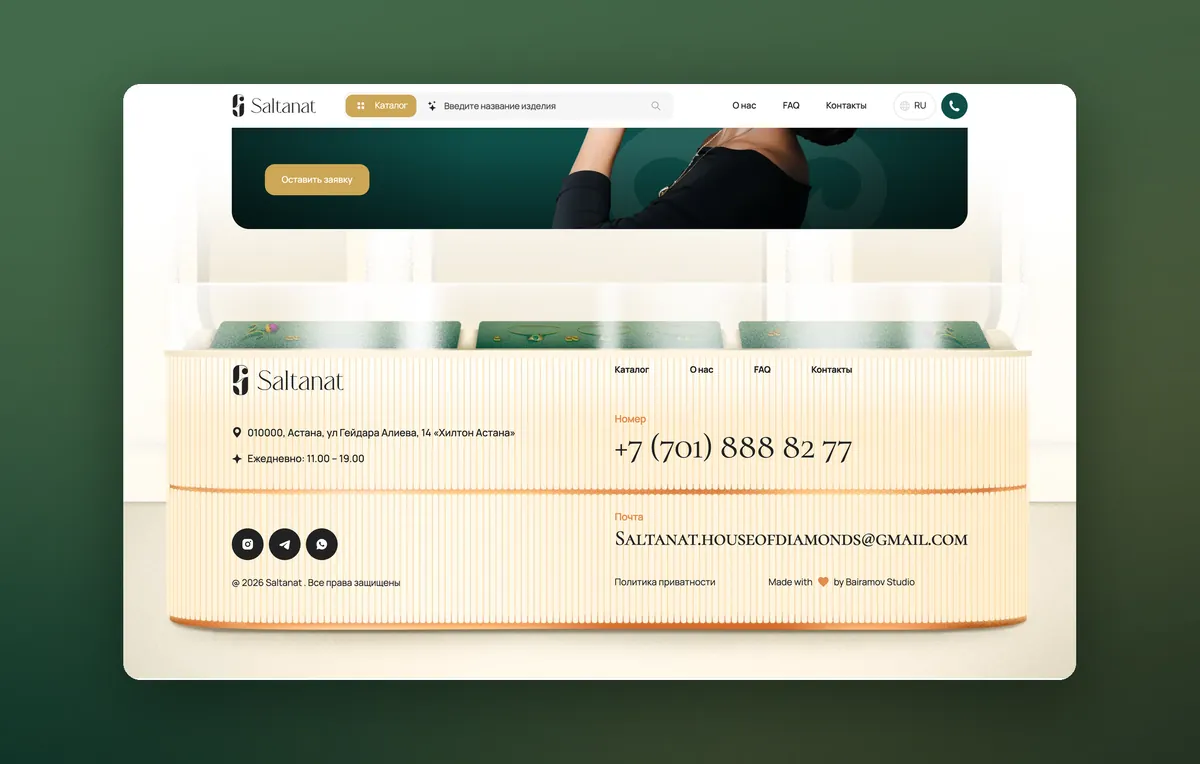 Jewelry store website footer styled as a display case with the contacts of the Astana boutique